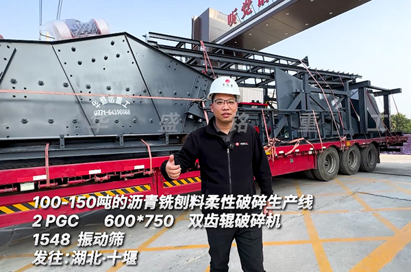 100-150t/h瀝青銑刨料生產(chǎn)線(xiàn)發(fā)貨 